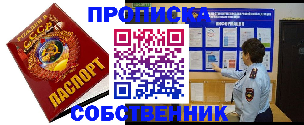 временная регистрация в квартире в Лесном