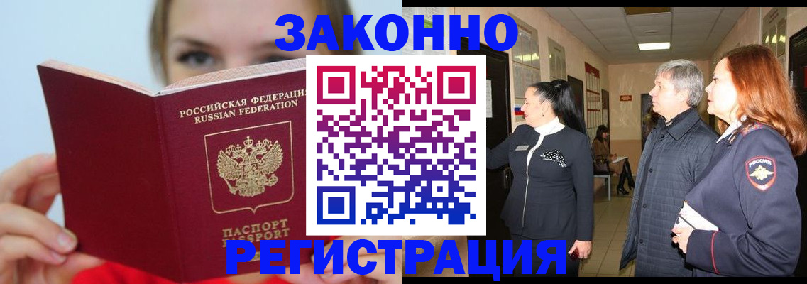 временная регистрация в квартире в Лесном