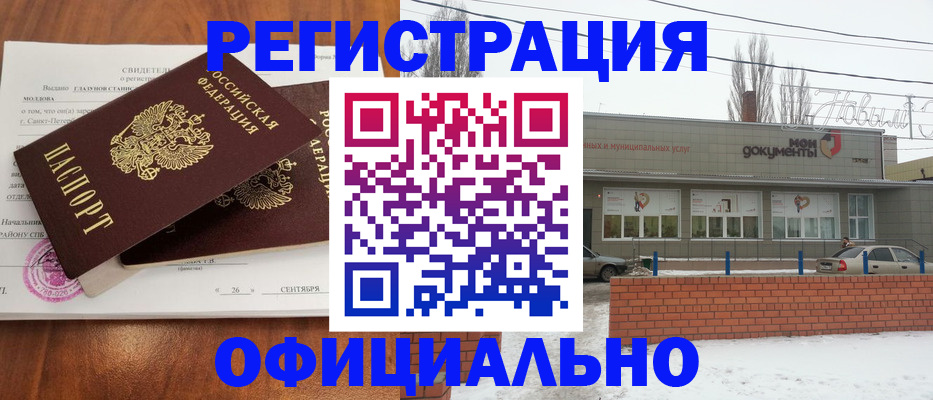 где прописаться в Лесном