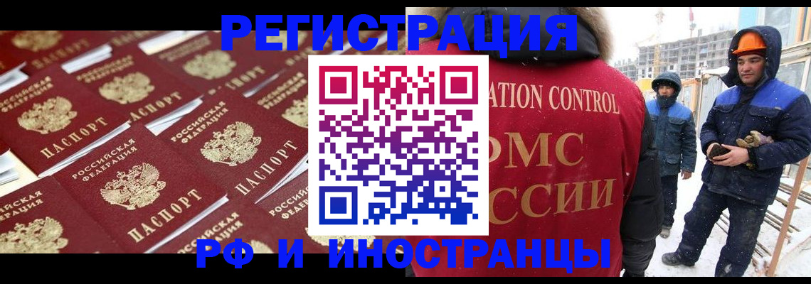 прописка иностранных граждан в Лесном