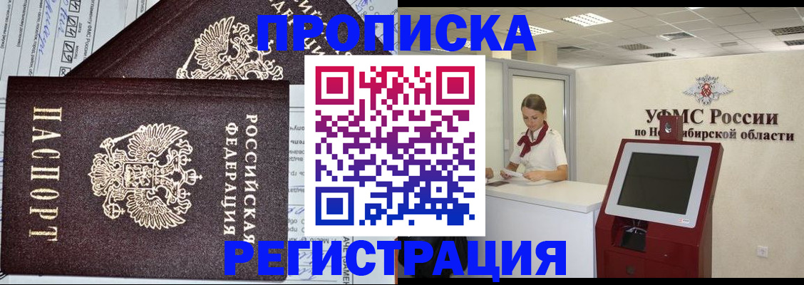 временная регистрация собственник в Лесном