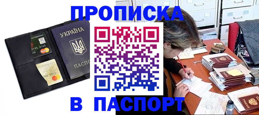 временная регистрация недорого в Лесном