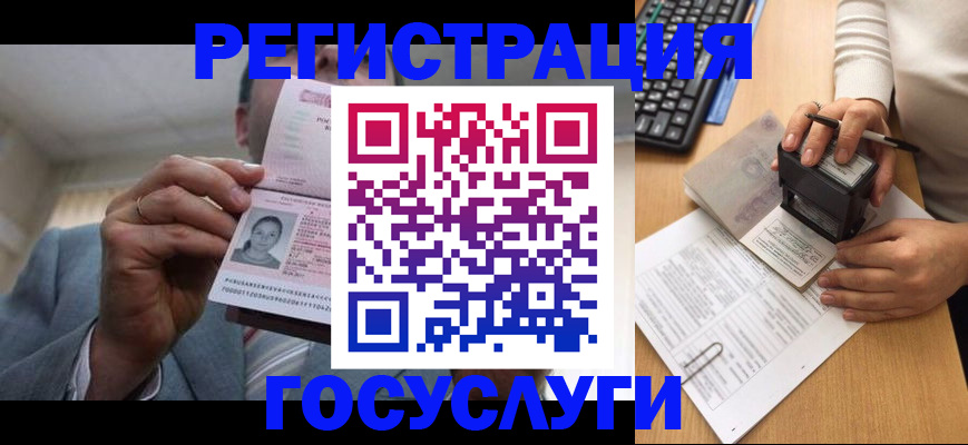 регистрация в Лесном