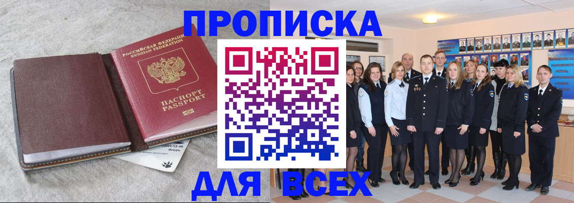 временная регистрация законно в Лесном